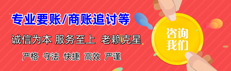 浦口清债公司